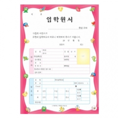 입학원서 (A4/핑크)