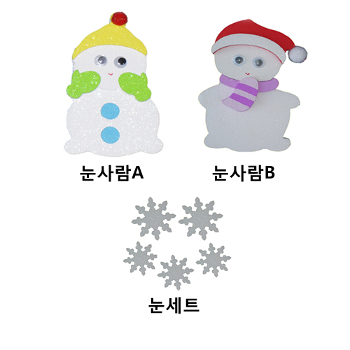 스치로폼(눈사람A,B,눈)